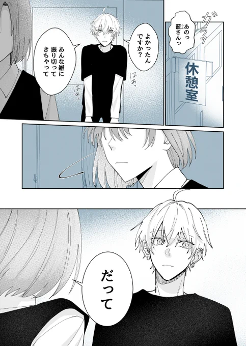 男前な彼女の嫉妬(4/6) 