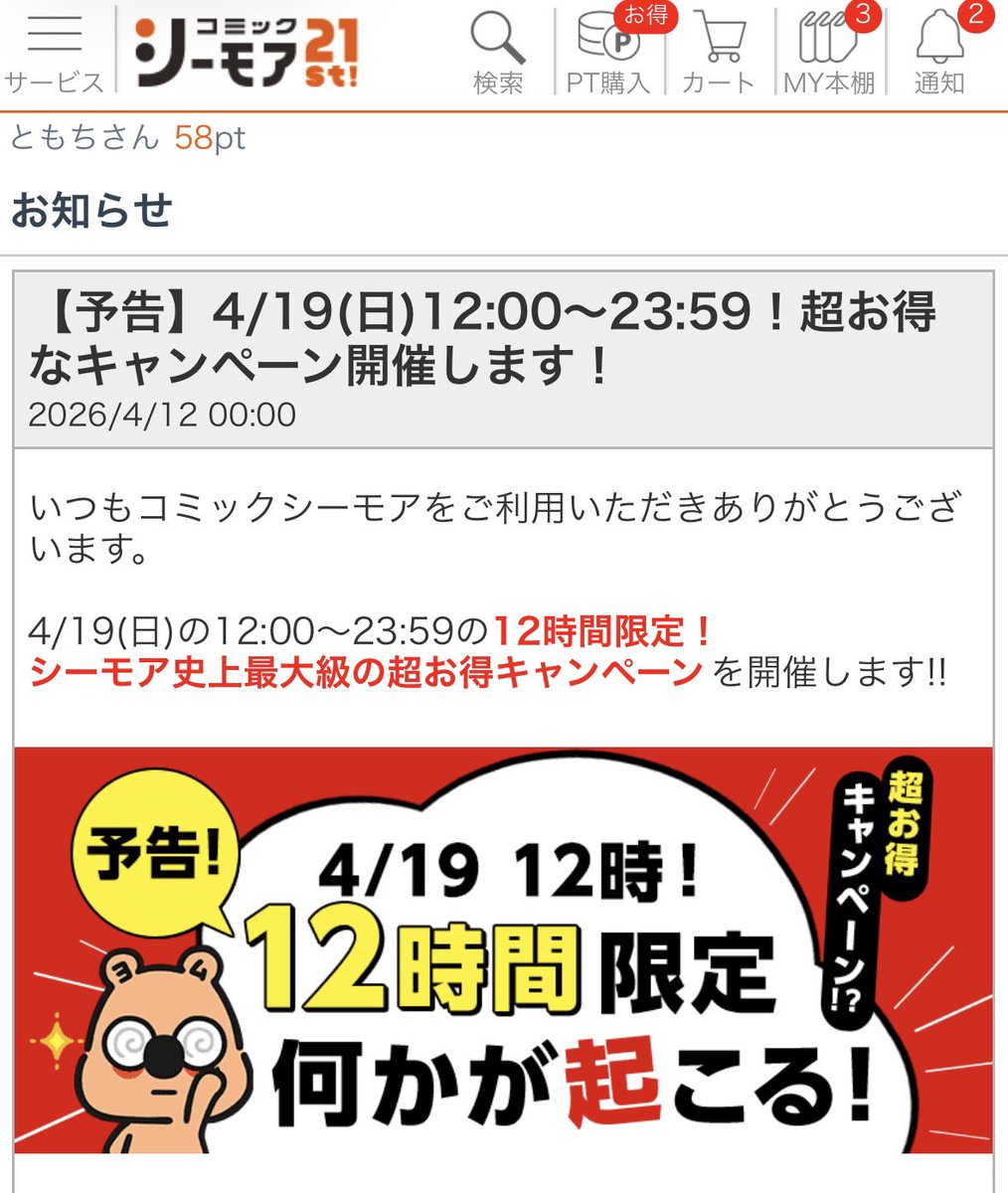 ともち tweet media