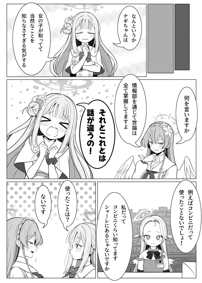 護舎摩大寺@4/19 ミカオンリー(K-05) tweet media