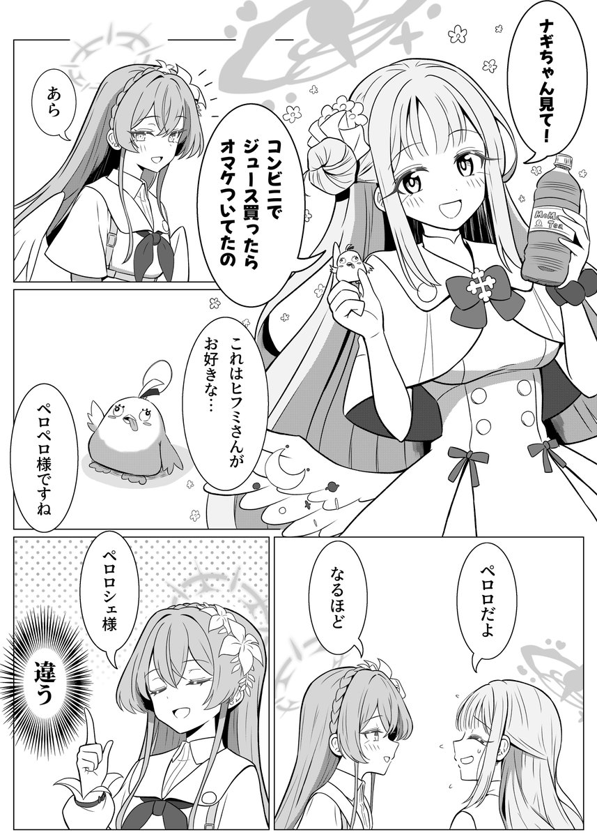 護舎摩大寺@4/19 ミカオンリー(K-05) tweet media