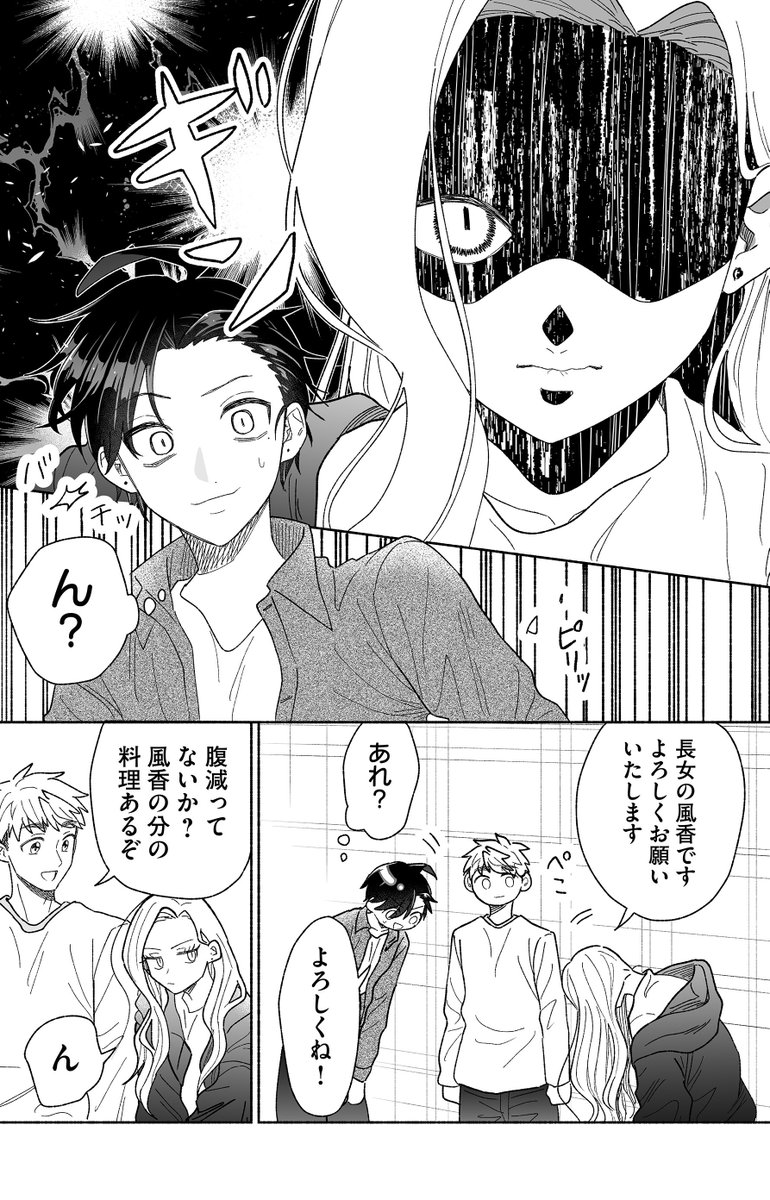 直正也（じきまさや） tweet media