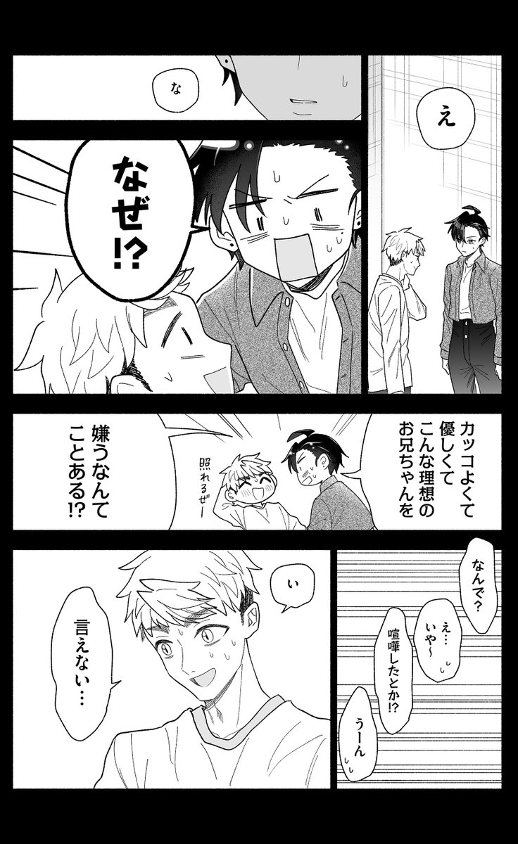 (3/3)本日カコやく最新話更新日です‼️ 