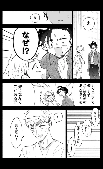 (3/3)本日カコやく最新話更新日です‼️ 