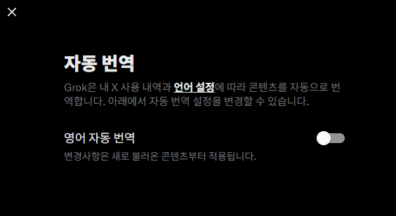 ChairmanIsThere's tweet photo. 자동 번역 끄고 싶으면 번역본에서 원본 보기를 누른 후 옆에 톱니바퀴 누르고 끄면 된다고 합니다 https://t.co/MHCBg0GXDR