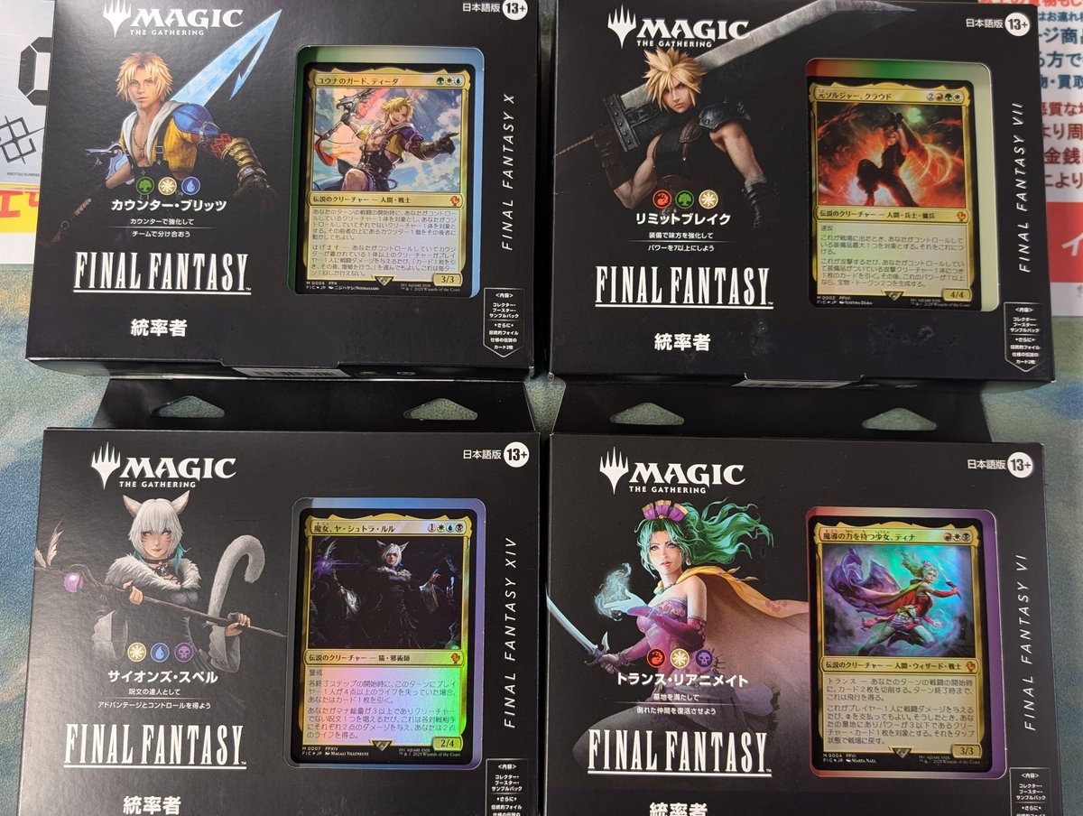 MTG FF サプライ まとめ売り 【公式通販】