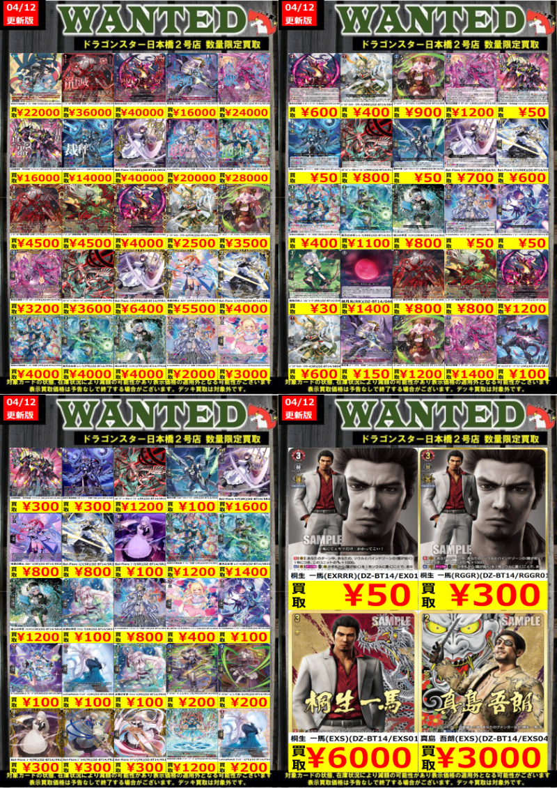 👊👊👊 👊ドラ 👊 👊スタ 👊 👊2号店👊 👊👊👊 ORA2! WANTED