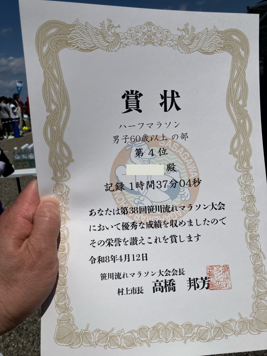 マッキー@UC寛解:05/09ぐんま100kmウォーク06/07高田城 tweet media