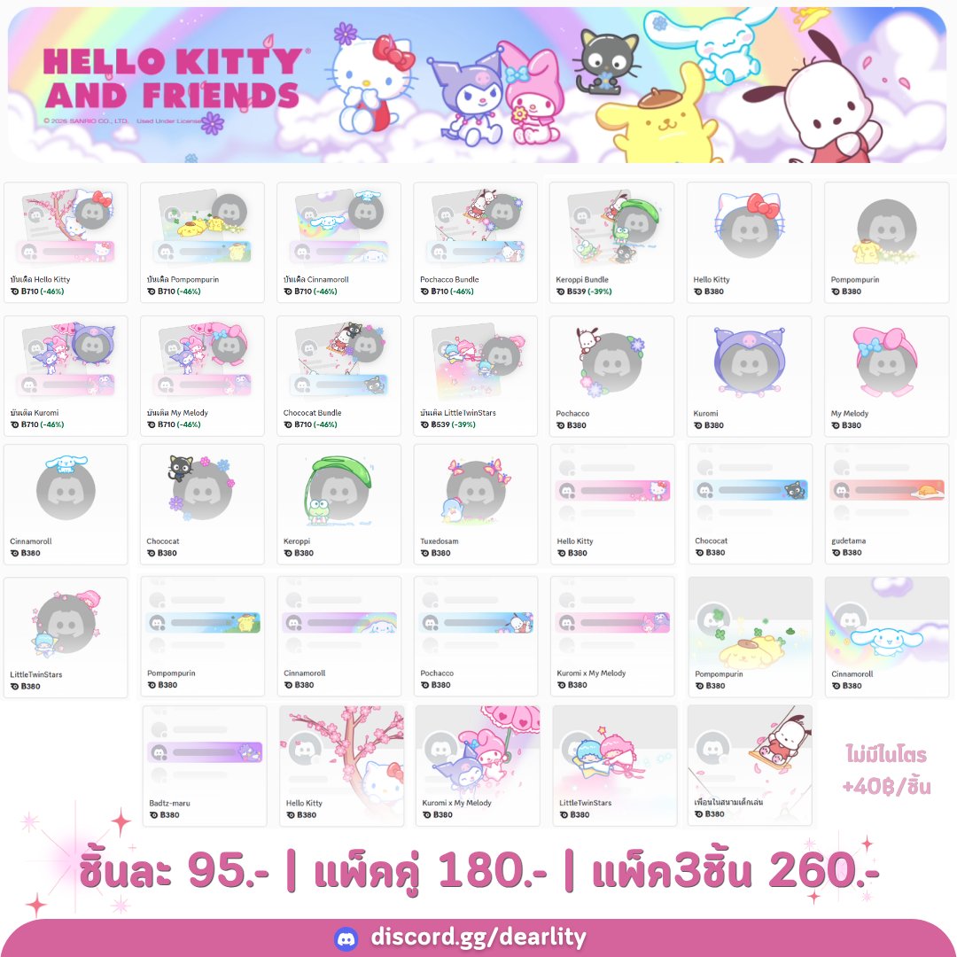 Dearlity | รับกดกรอบ discord tweet media