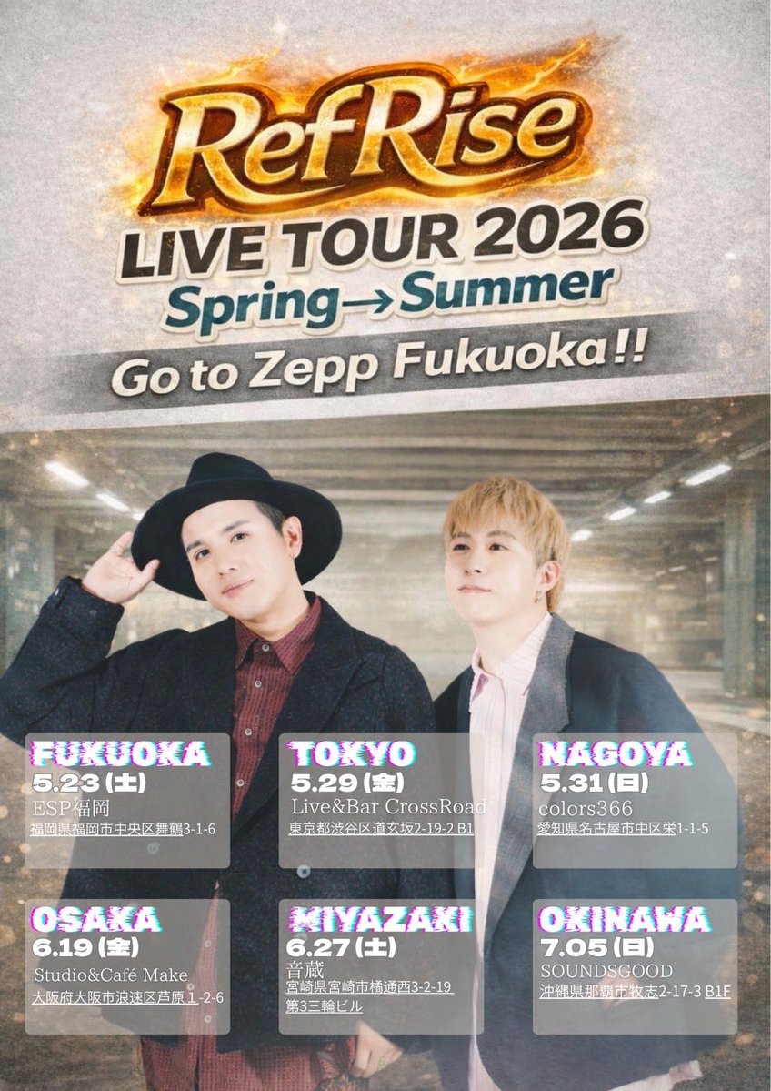 RefRise(リフライズ)公式 tweet media