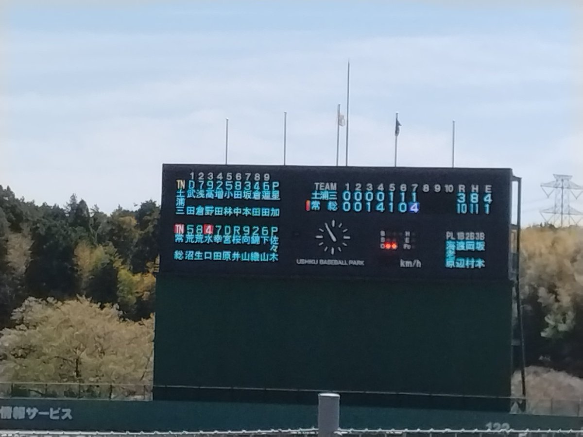 W2IOuDvZmb77362's tweet photo. 常総学院勝利おめでとうございます⚾
向山くん、幸田くんの2本ホームラン🎊県大会も応援📣してます！ https://t.co/V91KYHFKqm