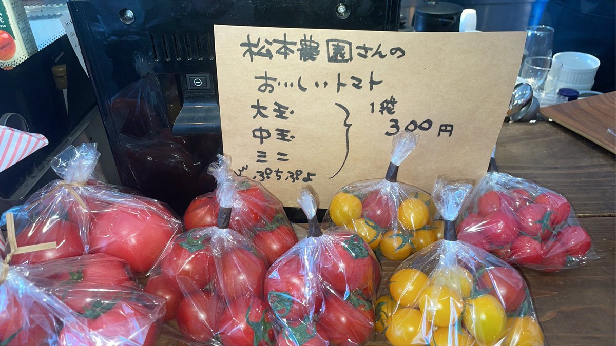 本日松本農園さんのおいしいトマト🍅🍅届いてます〜！
幻のぷちぷよもあります〜