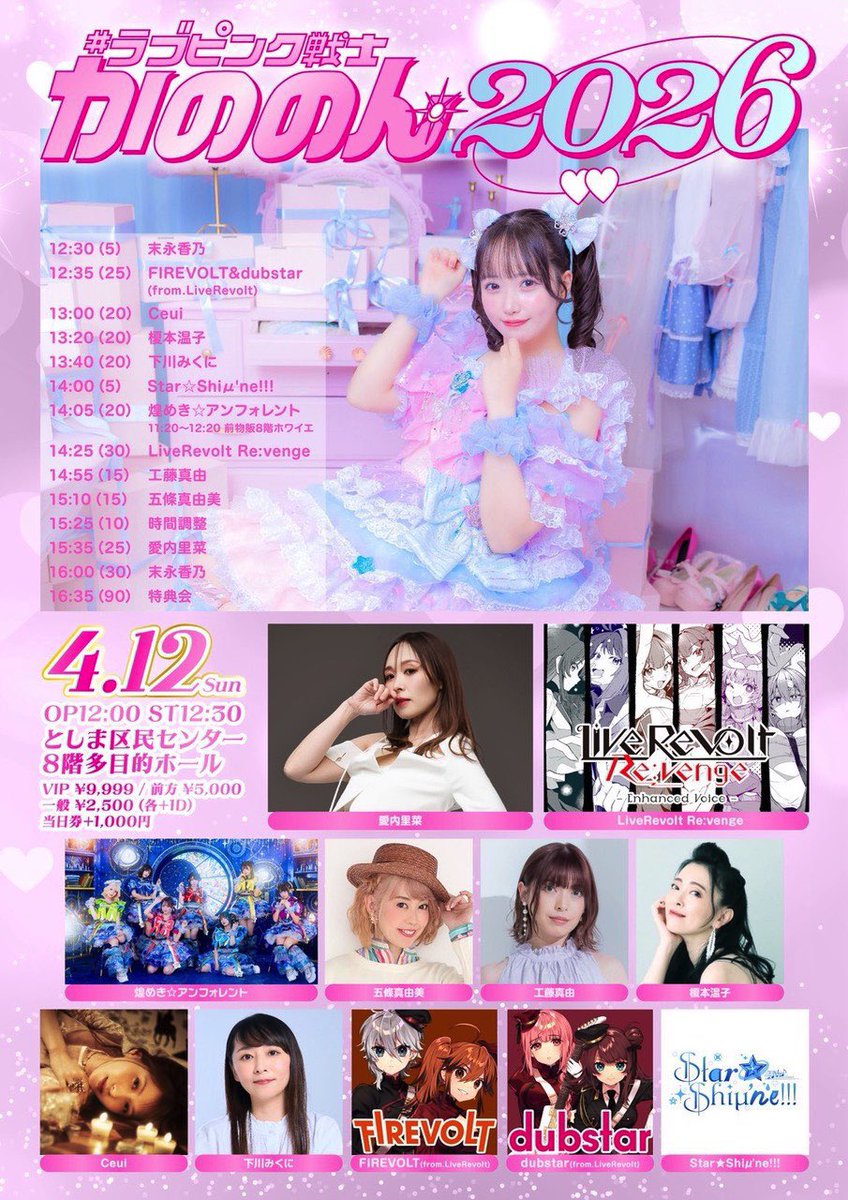 tera0304's tweet photo. 到着。
(`・ω・´)フンガー
#Ceui
#ラブピンク戦士かののん2026 https://t.co/xK8dgWy3C8