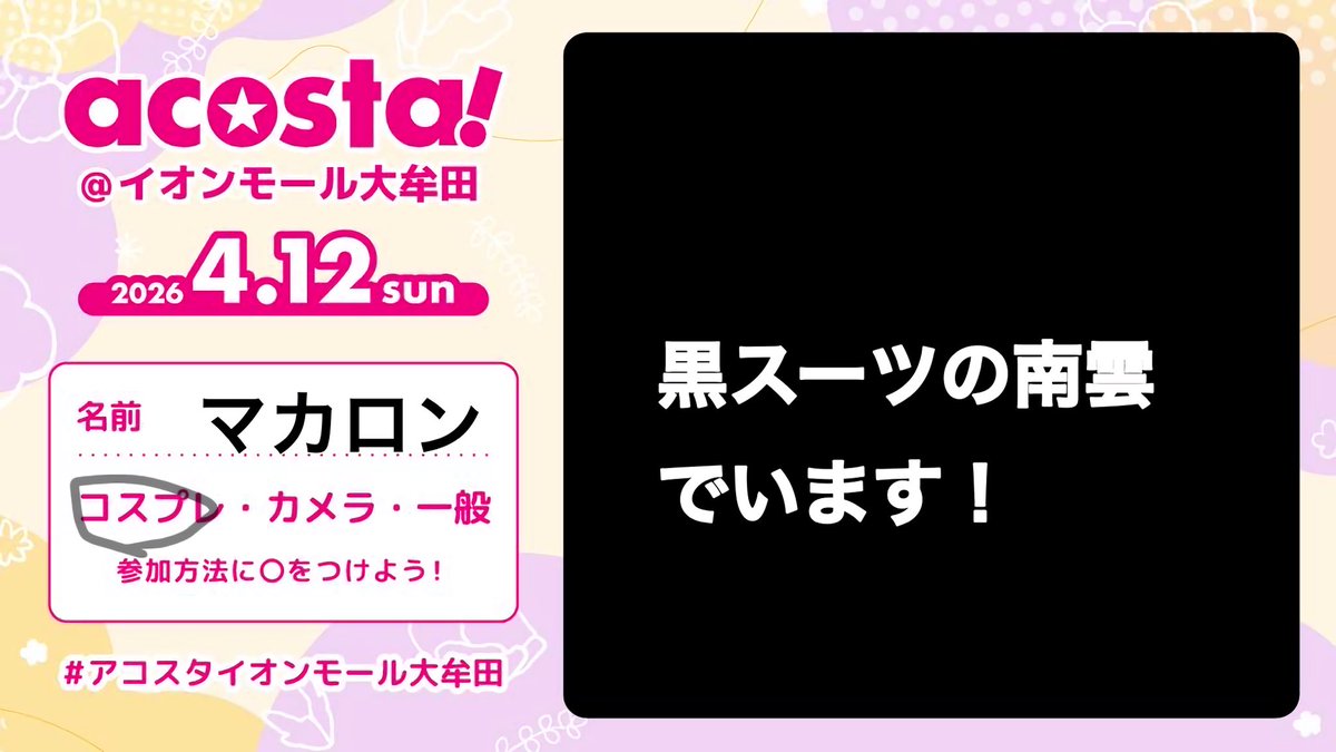 マカロン tweet media