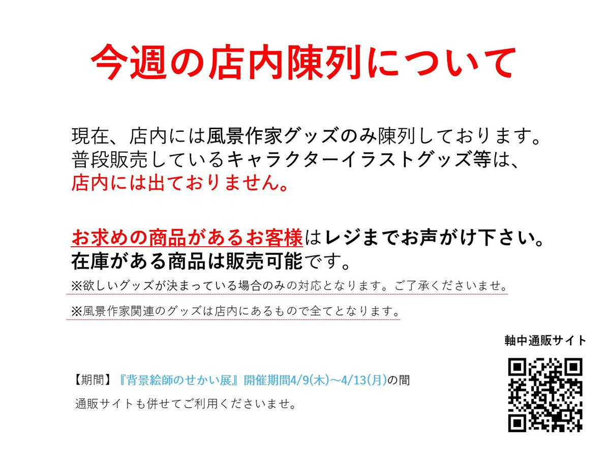 ejx_jikuchuAK's tweet photo. 【グッズ情報📣✨️】
只今当店で、
"最後の1点"のグッズを1部ご紹介‼️✨️
1枚目:#TwinBox 先生
「キャンバスアート」税込:8,000円
2枚目:#ごとP 先生
「クリアポスター」税込:2,000円
⚠️只今店頭には出ておりませんので、
お求めの方はレジまでお声がけ下さいませ🙇♂️ https://t.co/TsFYmushqG
