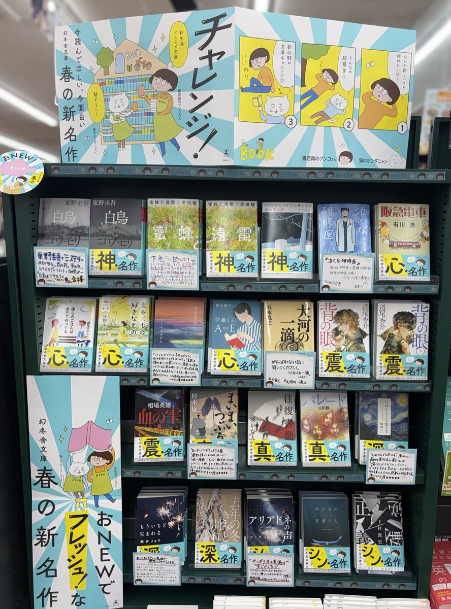 TSUTAYA伊那店(本、文具、雑貨) tweet media