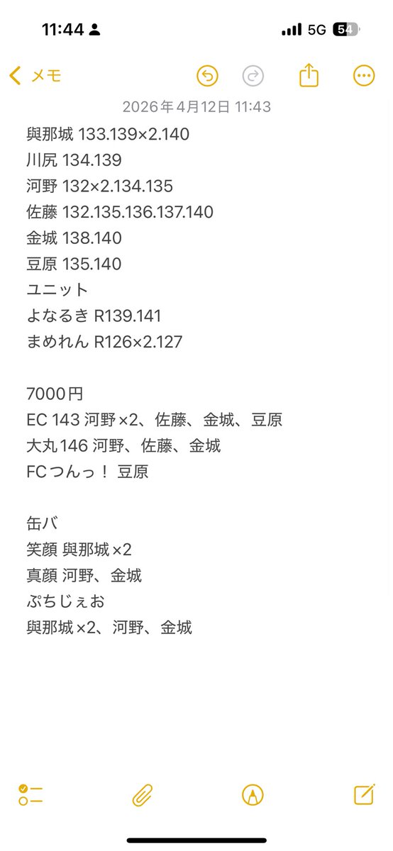 お取引 tweet media