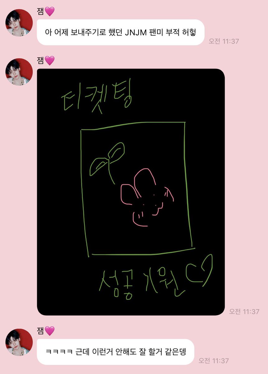 순간의 재민 tweet media
