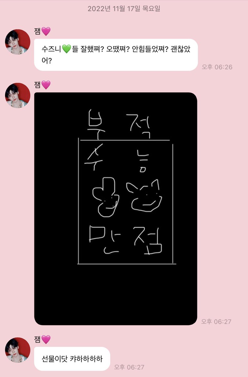 순간의 재민 tweet media