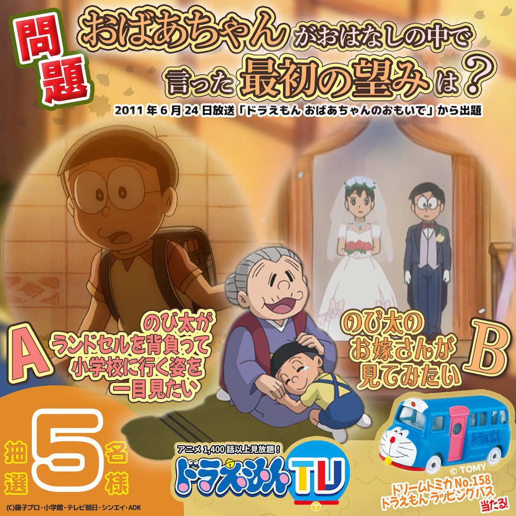 【ドラえもん公式】ドラえもんチャンネル tweet media