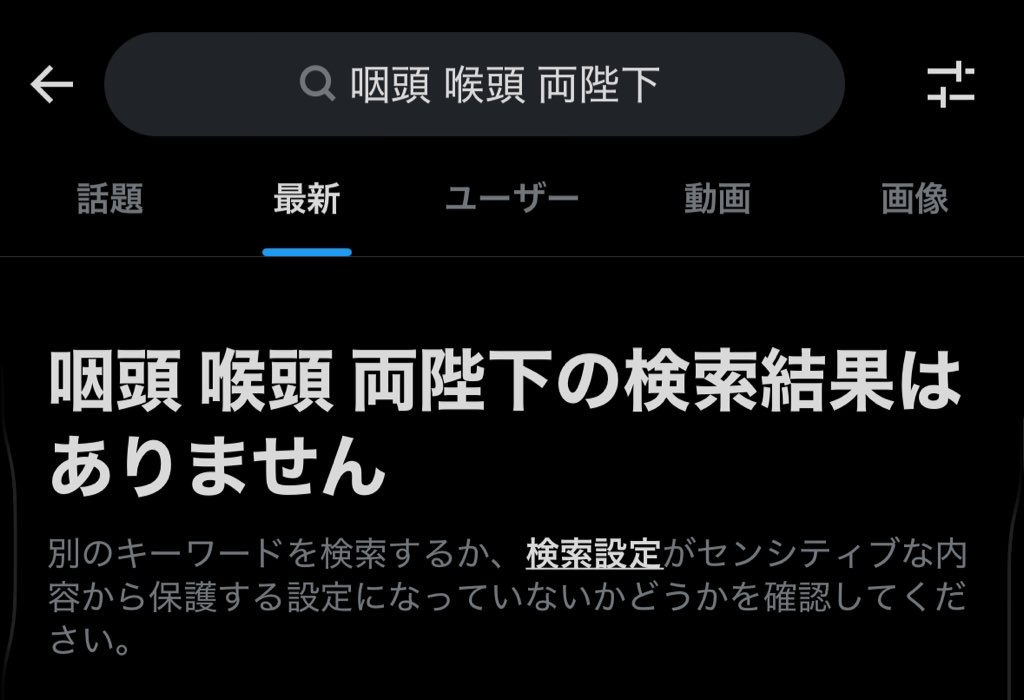 TimeQuiet's tweet photo. 似てないのに｢咽頭 喉頭 両陛下｣が頭に浮かんでしまいどうしようもなくなっている。仲間を探しにXに来たけど誰もいなかった。 https://t.co/LLbPe1hXD2