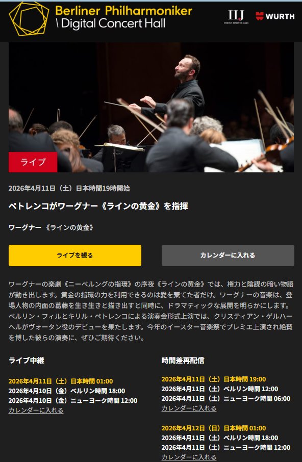 楽しみにしていたのですが・・
体調不良で見逃しました😢
アーカイヴおよびNHK📺に期待しています！