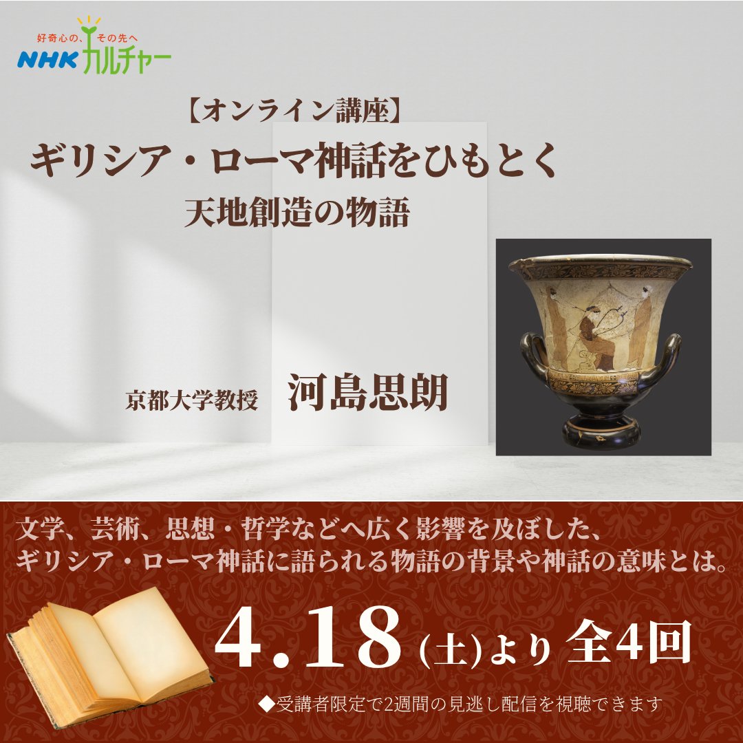 NHKカルチャー梅田（NHK文化センター梅田教室） tweet media
