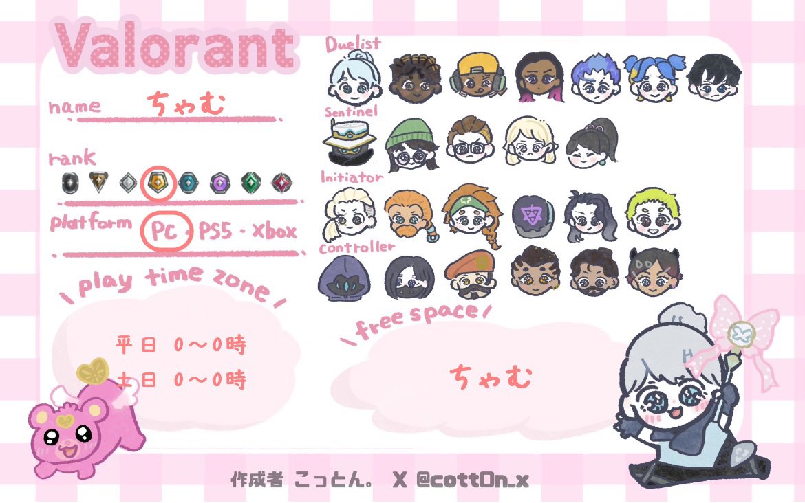 ちゃむ🍚 tweet media