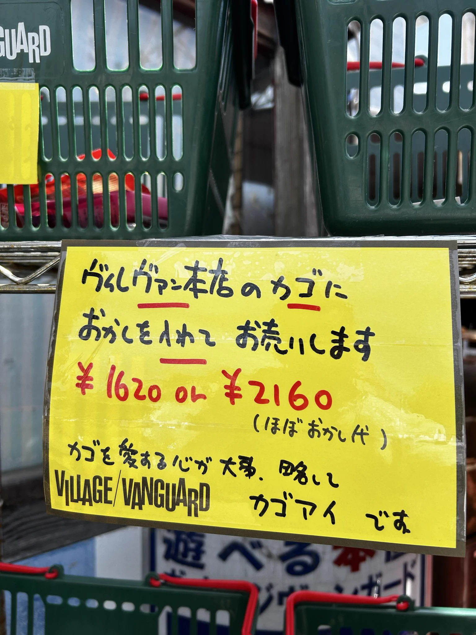 ヴィレッジヴァンガード本店 on X: 