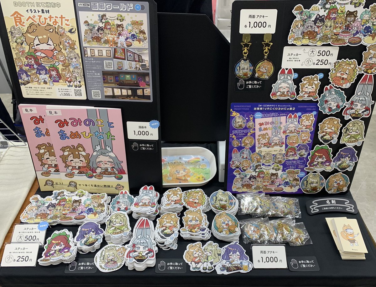 おさけにく🎨4/12【M-12】出張版!くりえいてぃ部 tweet media