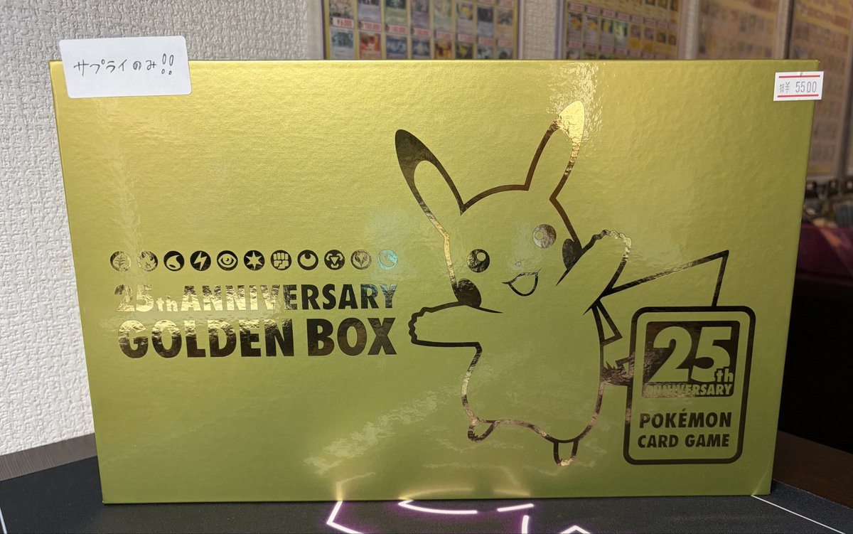 ゴールデンボックス サプライ ゴールデンボックスサプライのみを 
