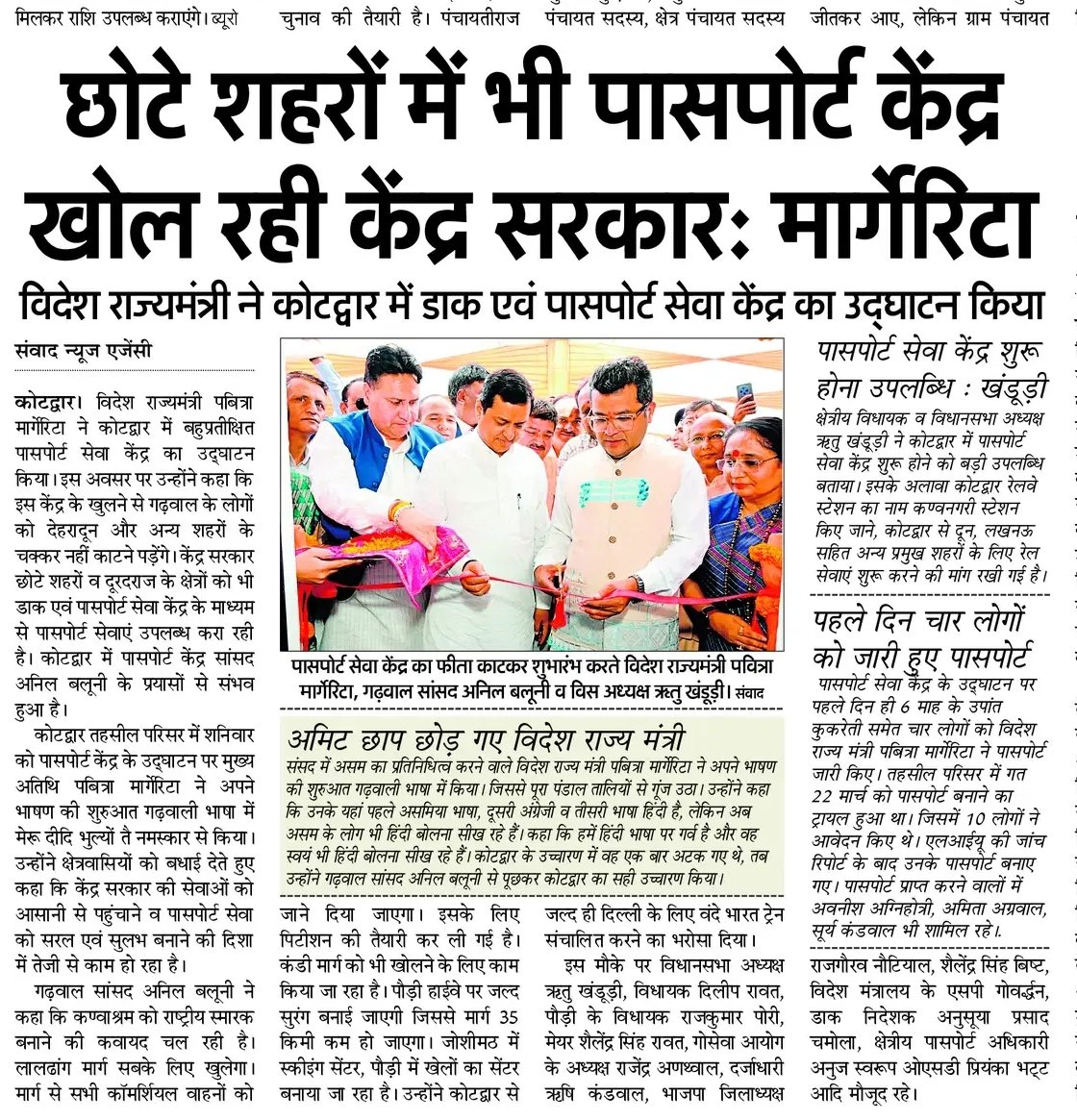 Ritu Khanduri Bhushan tweet media