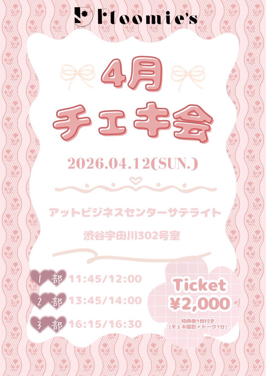 桜 さぴ tweet media