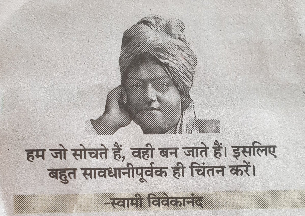 ipsvijrk's tweet image. हम जो सोचते हैं, वही बन जाते हैं।
#goodmorning everyone