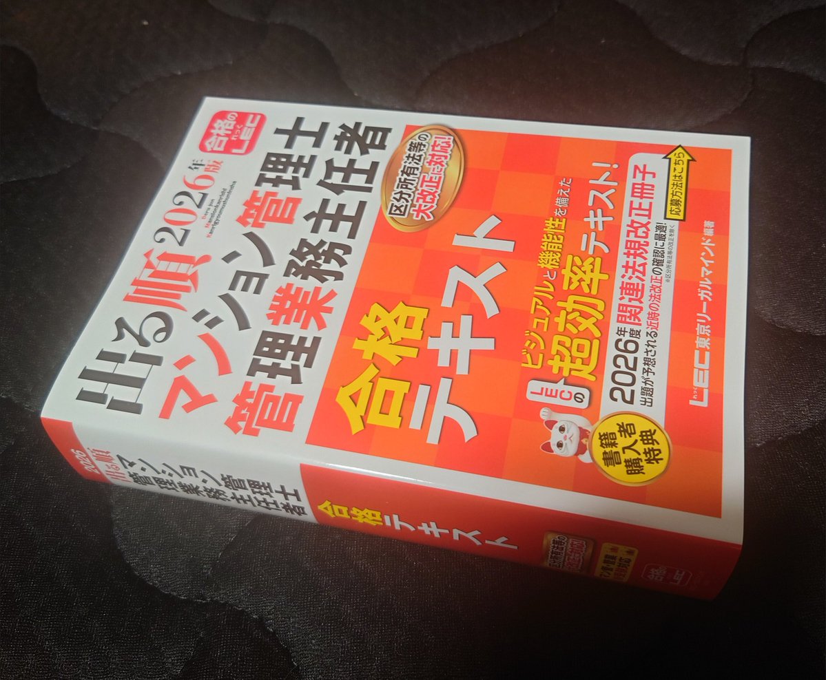 パパリン宅建士 tweet media