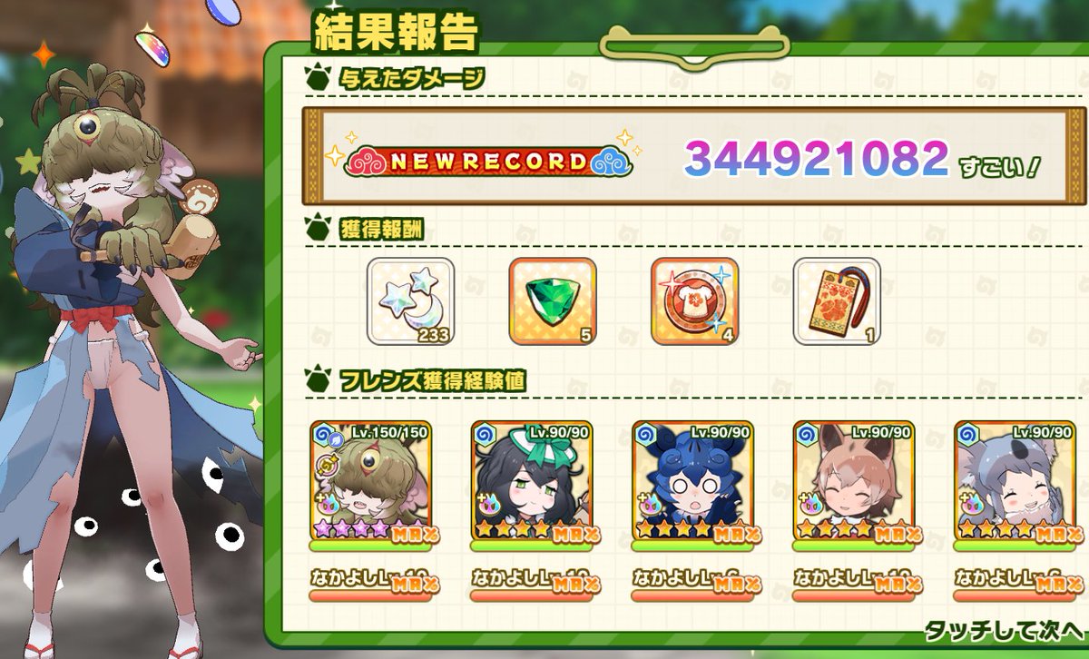 あんかけさん tweet media