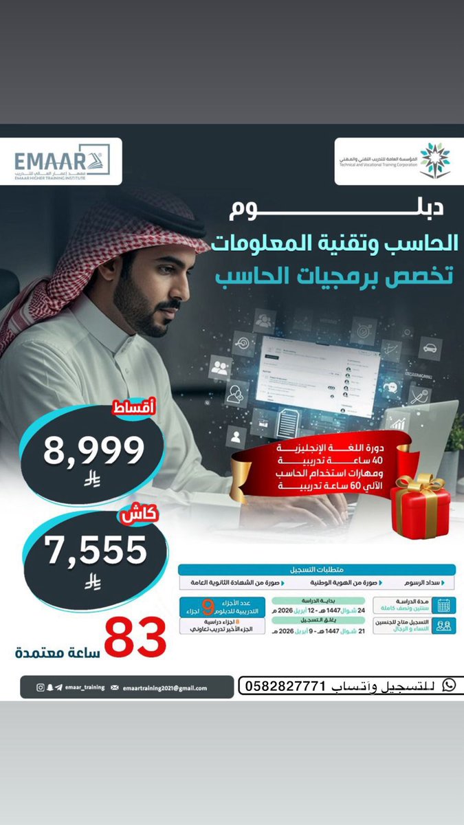 دورات تدريبية معتمدة✨ tweet media