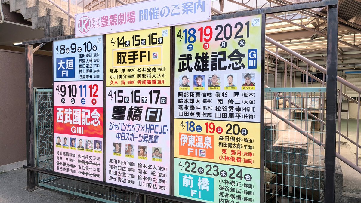 とある豊橋のスタッフつぶやき tweet media