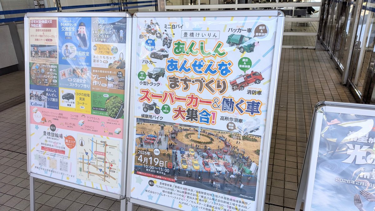 とある豊橋のスタッフつぶやき tweet media