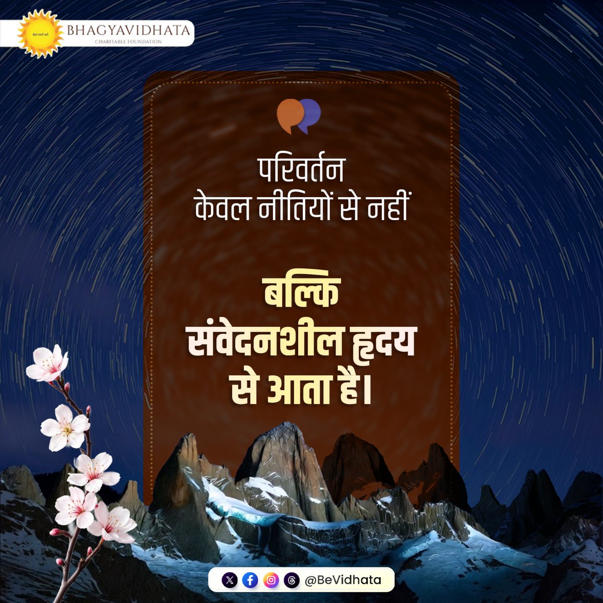 भाग्य विधाता चैरिटेबल फाउंडेशन एवं ट्रस्ट tweet media