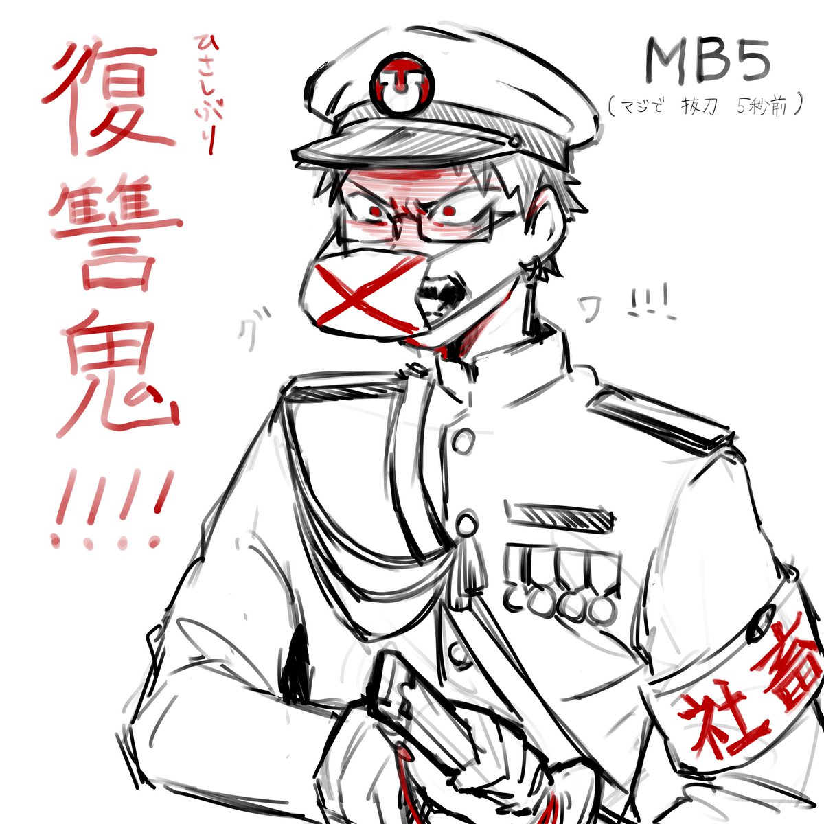 ko_tuuuu's tweet photo. これは復讐鬼 https://t.co/OJuUG8rsee