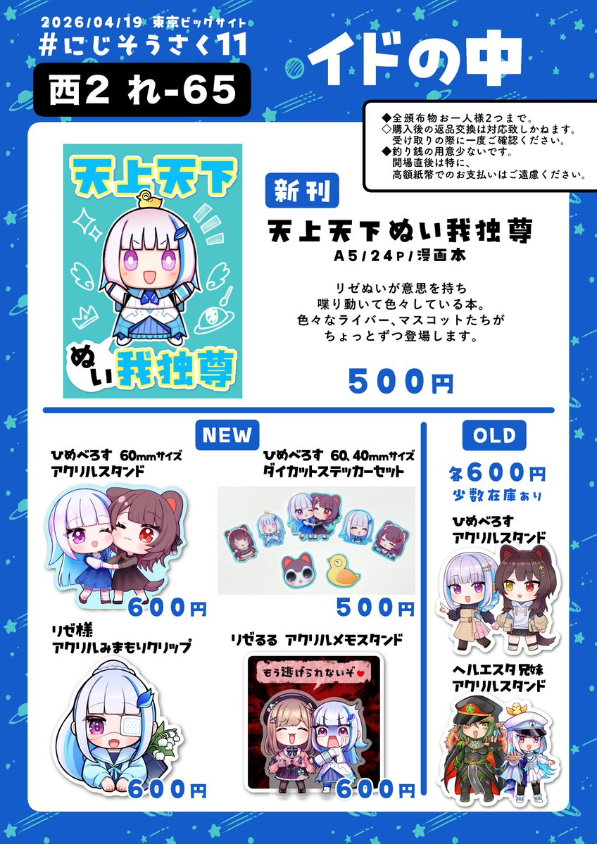 ニシキ tweet media