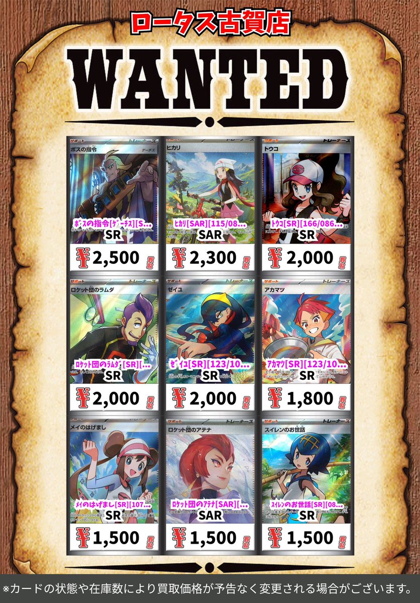 ポケカ 買取情報！ ﾘｰﾘｴの決心[SAR][091/063] SAR 30000 ﾙﾁｱのｱﾋﾟｰﾙ 