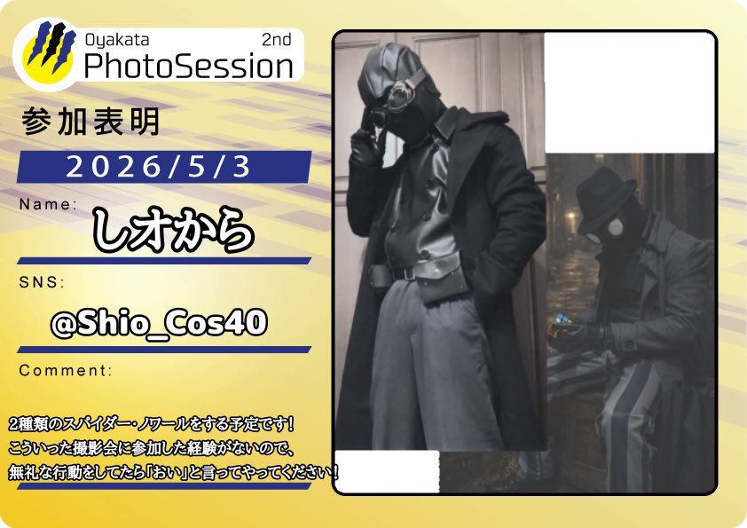 しオからのコス垢 tweet media