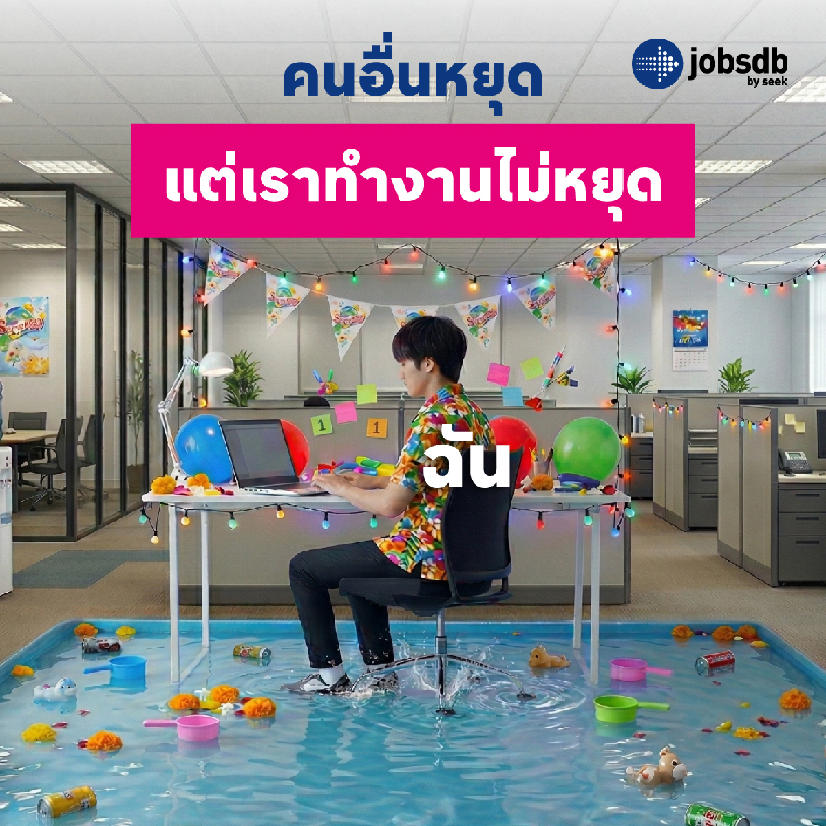 Jobsdb Thailand tweet media