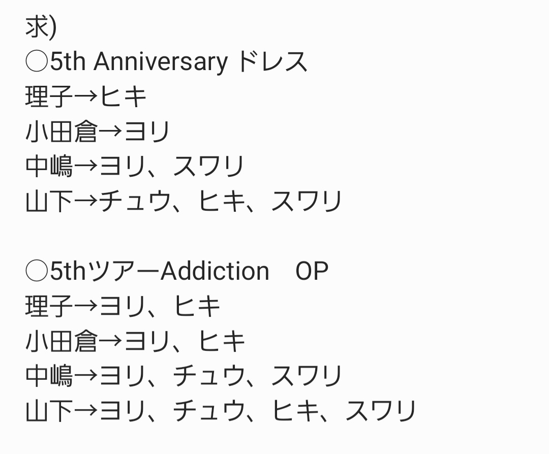 なな🌸🌸国立両日 tweet media