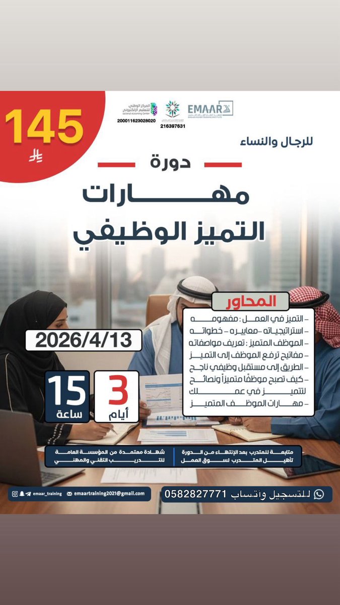 دورات تدريبية معتمدة✨ tweet media