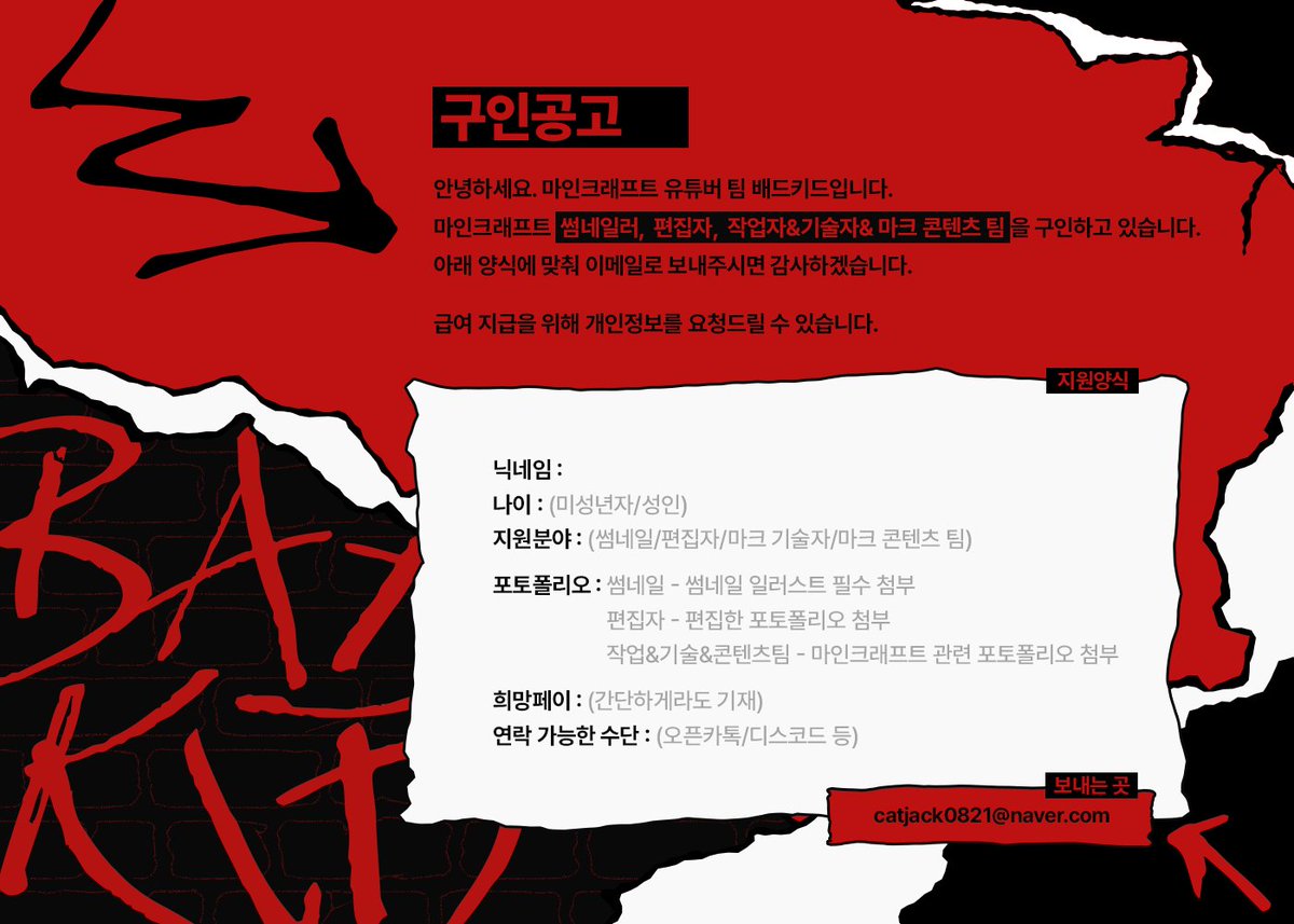 【Bad Kid】 Official tweet media