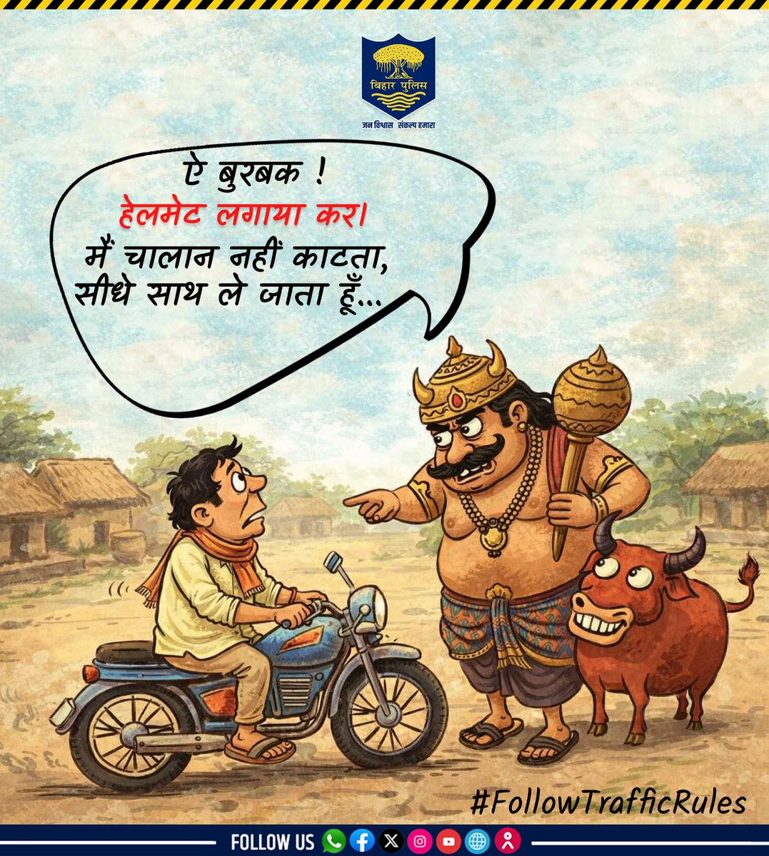 Bihar Police tweet media