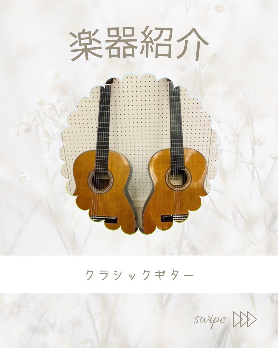 ryu_manoke's tweet photo. 楽器紹介🌸
本日は【クラシックギター】について
ご紹介します🎵
ギターパートは現在5名で活動中です！

楽器体験は平日（火曜を除く） 17:00-19:00に開催しております！
ぜひお越しください🙌✨

#春から龍大　#龍谷大学 
#マンドリンオーケストラ https://t.co/cipb1T2NMT