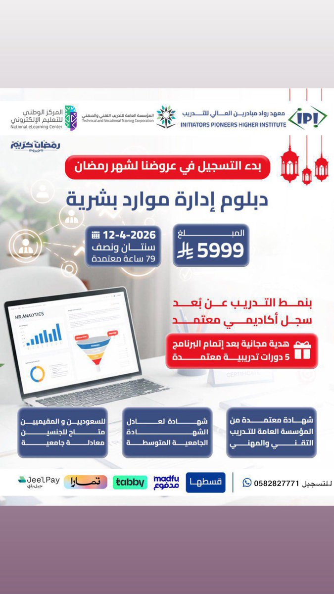 دورات تدريبية معتمدة✨ tweet media